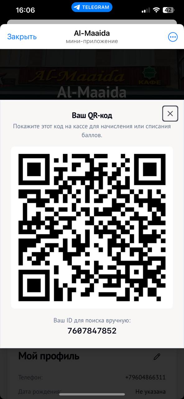 Скриншот приложения 6